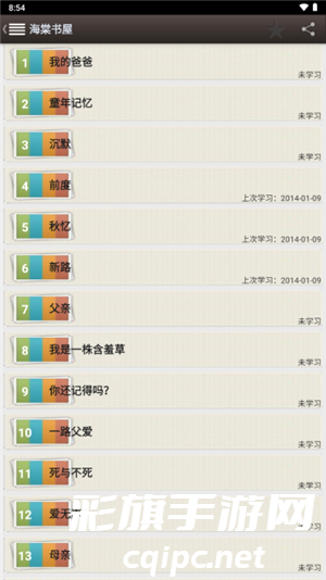 海棠书屋免费自由阅读