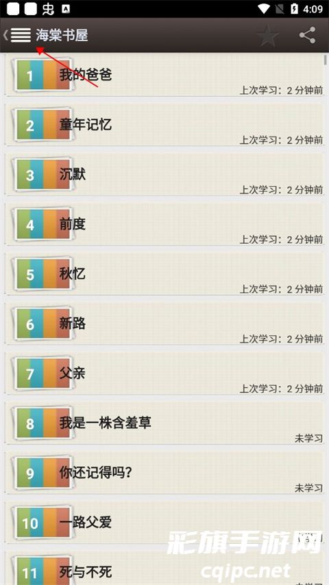 海棠书屋免费自由阅读