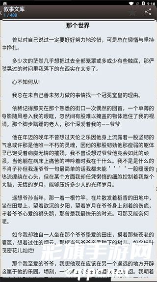 海棠书屋免费自由阅读