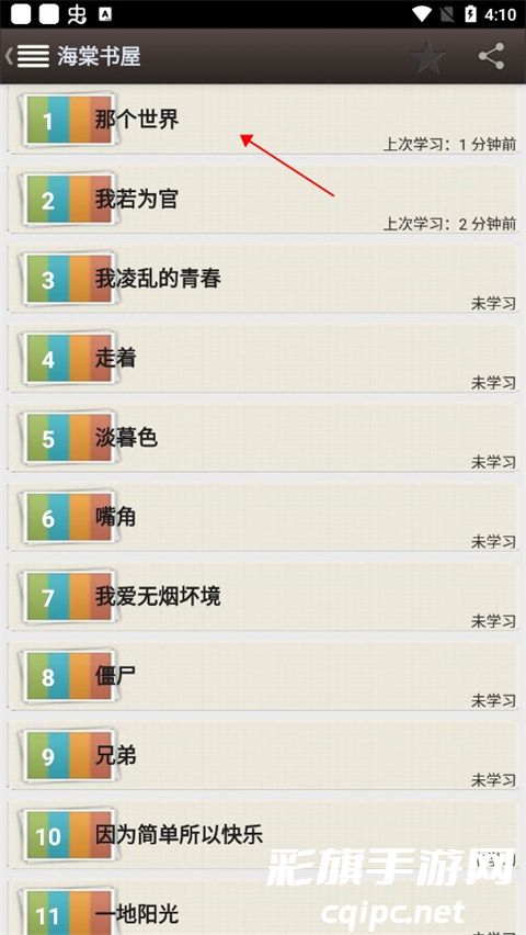 海棠书屋免费自由阅读