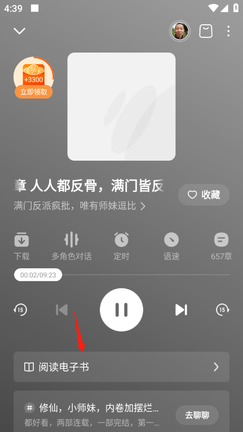 番茄畅听免费下载旧版