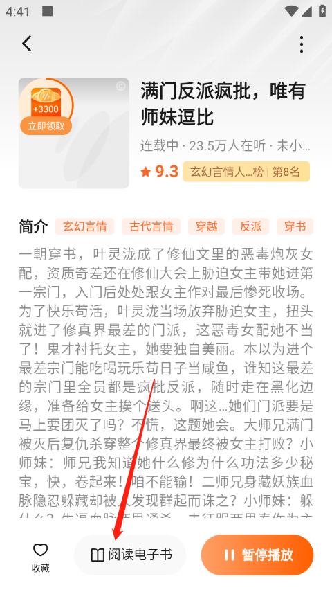 番茄畅听免费下载旧版