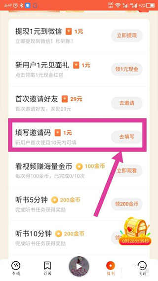番茄畅听免费下载旧版