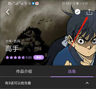 咚漫漫画安卓版