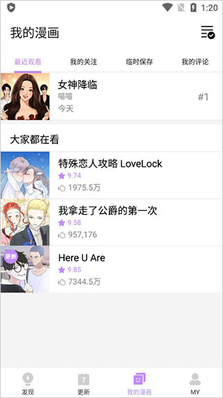 咚漫漫画安卓版