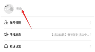 咚漫漫画安卓版