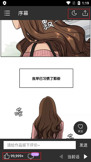 咚漫漫画安卓版