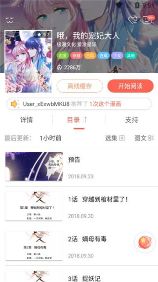 知音漫客手机版