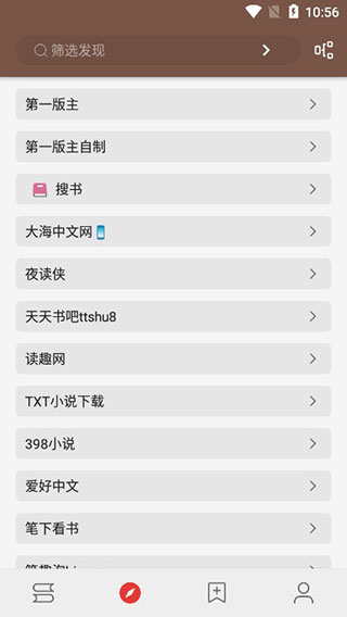 开源阅读安卓版
