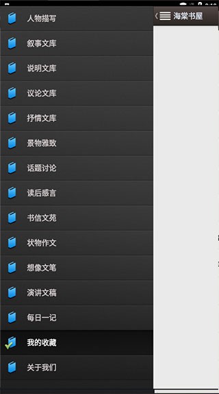 海棠文学城小说网