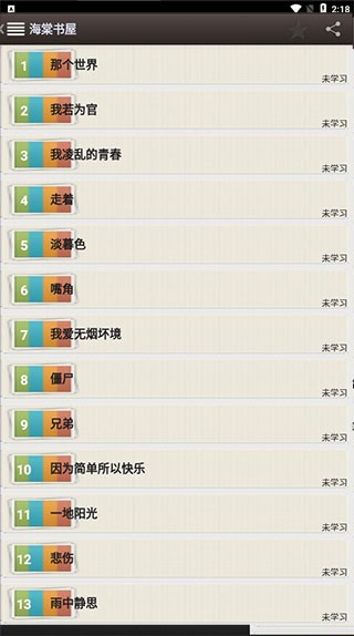 海棠文学城小说网