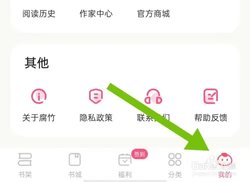 腐竹小说无限金币