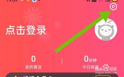 腐竹小说无限金币