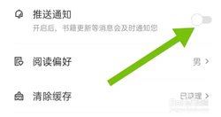 腐竹小说无限金币