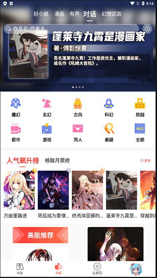 sf菠萝包轻小说