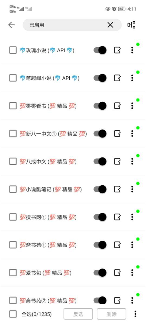 锤子小说无广告