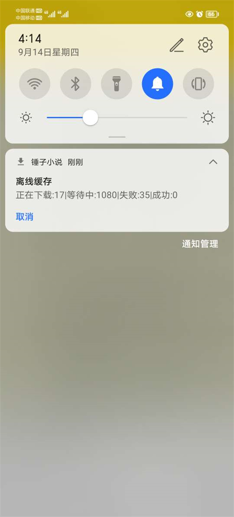 锤子小说无广告