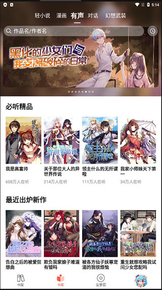 sf菠萝包轻小说