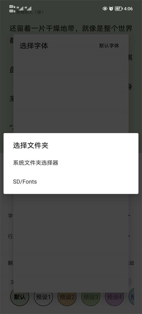 锤子小说无广告