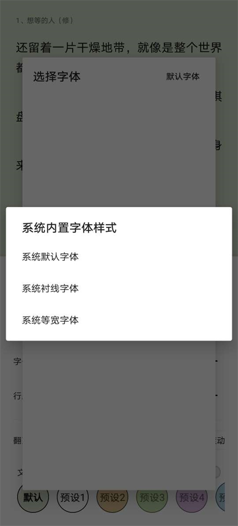 锤子小说无广告
