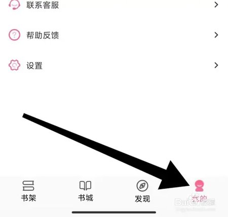 海棠书屋无弹窗