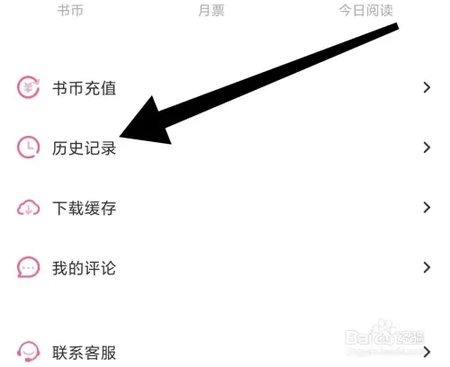 海棠书屋无弹窗