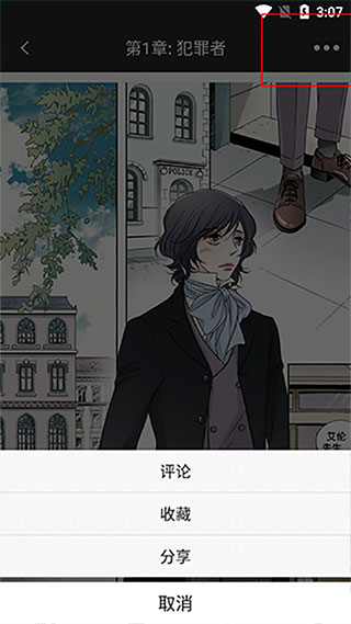 画涯漫画app正版