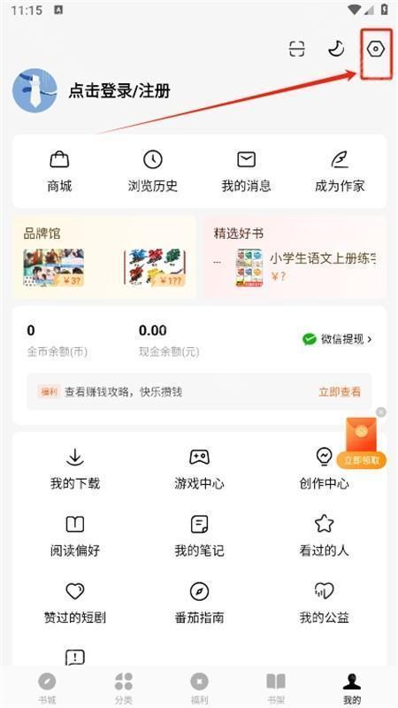 番茄免费小说正版
