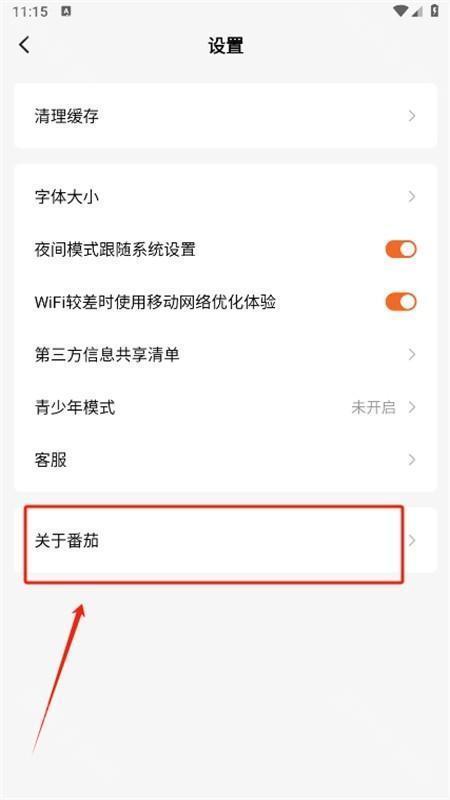番茄免费小说正版