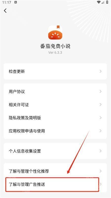 番茄免费小说正版