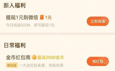 番茄免费小说正版