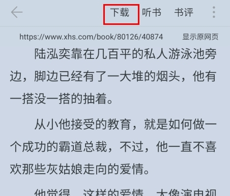 肥猫阅读纯净版