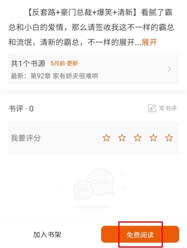 肥猫阅读纯净版