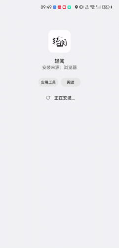 轻阅内置书源版