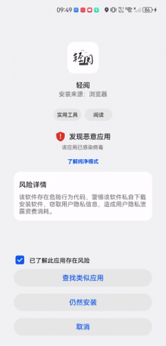 轻阅内置书源版