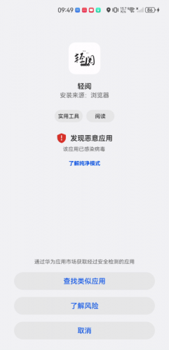 轻阅内置书源版