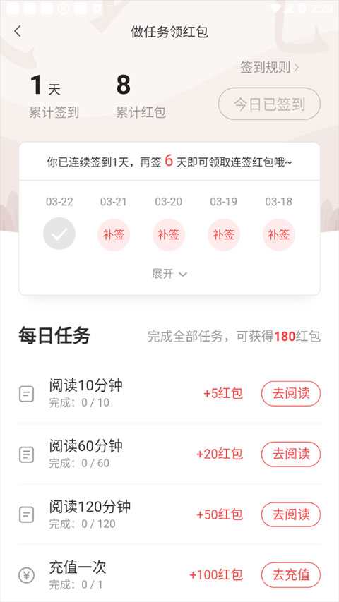 网易云阅读
