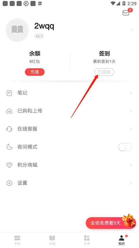 网易云阅读
