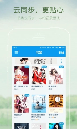 GGbook看书小说软件v9.3.2.3 安卓版 (2).jpg