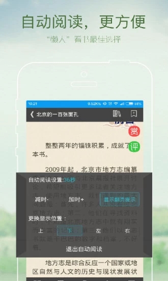 GGbook看书小说软件v9.3.2.3 安卓版.jpg