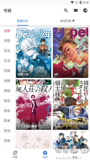 全是漫画app安卓版 (2).png