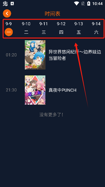 樱花动漫下载免费版(囧次元)