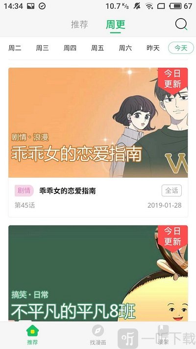 萌漫画 (1).jpg