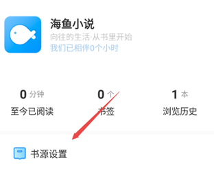 海鱼小说免费阅读下载