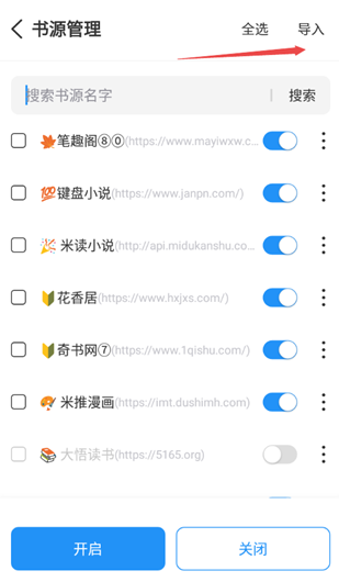 海鱼小说免费阅读下载