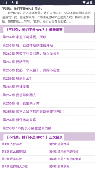 蓝海搜书免费版 截图3.png