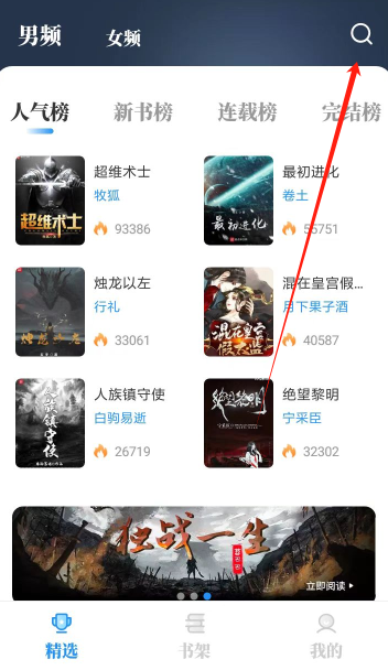 海鱼小说免费阅读下载