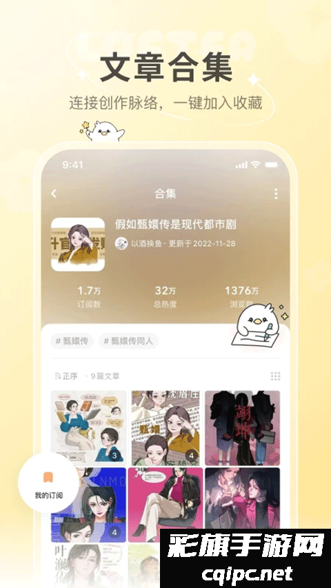 老福特小说截图 (2).png
