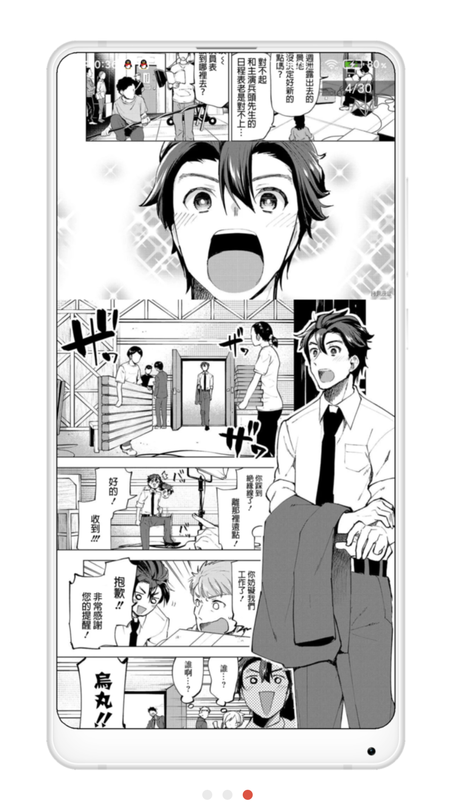 拷贝漫画app正版免费 拷贝漫画app正版免费