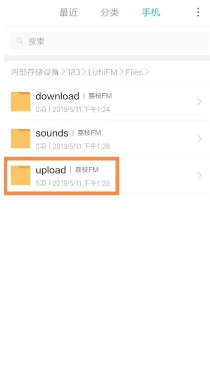 荔枝FM客户端截图